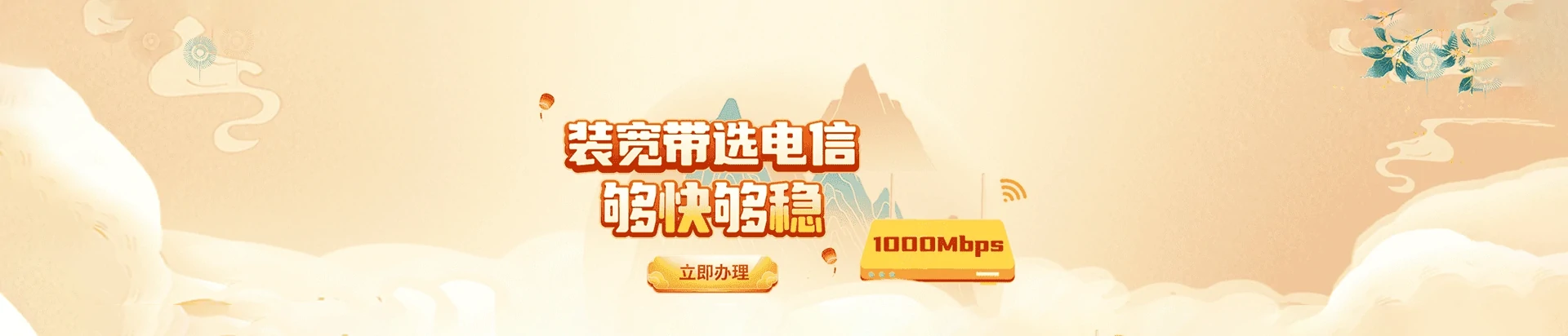 谷城县电信宽带