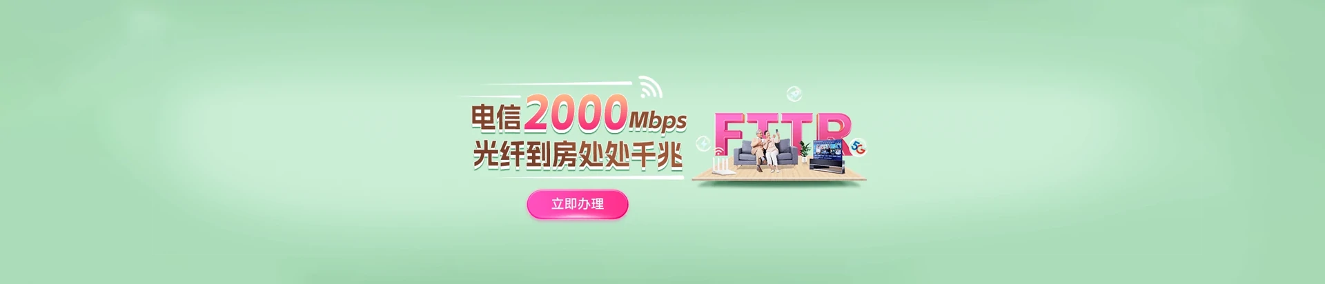 谷城县电信宽带