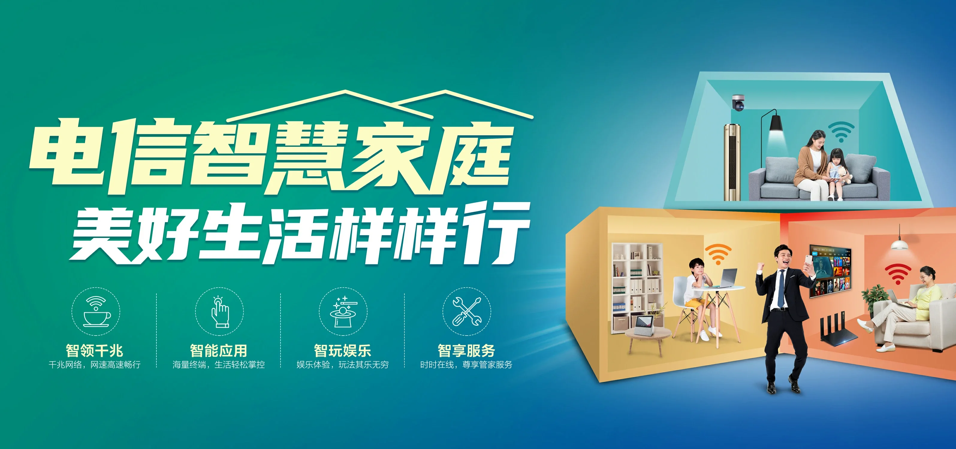 中国电信 谷城县电信宽带 宽带套餐
